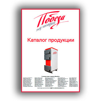 Katalog produk бренда Победа